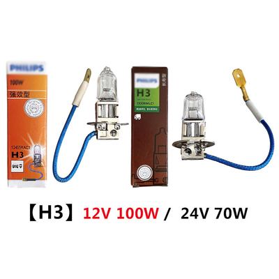 Foton Aumark modelo de camión luz de primer plano de automóvil H1 H3 H4 H7 12V 24V lámpara de halógeno automático