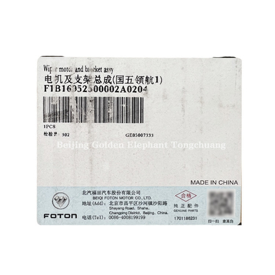 Foton Omako Bell Pilot Small Card Star Motor y ensamblaje de soporte 1B169525000020 con 1