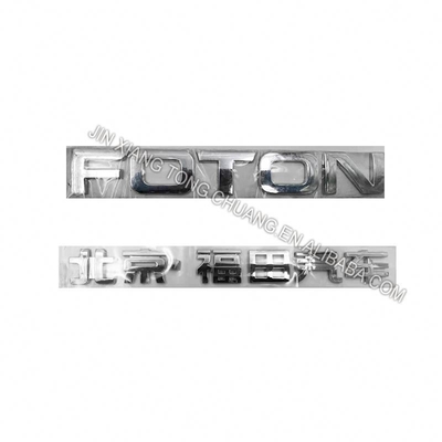 Autoadhesivo de logotipo de puerta de camión de plástico para piezas de camión personalizadas de Foton Aumark en 2015-Año